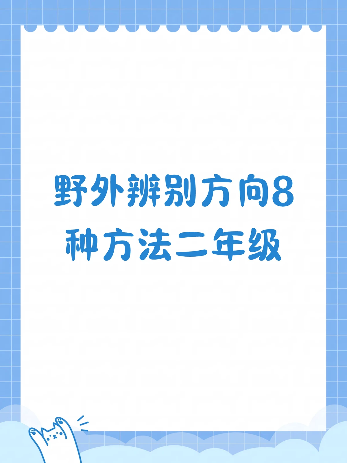 如何从篮球传说的故事中获得训练灵感_0